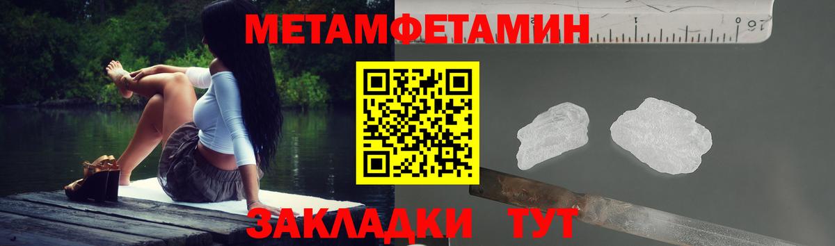 Amphetamine 97%  Вход с VPN  Менделеевск 