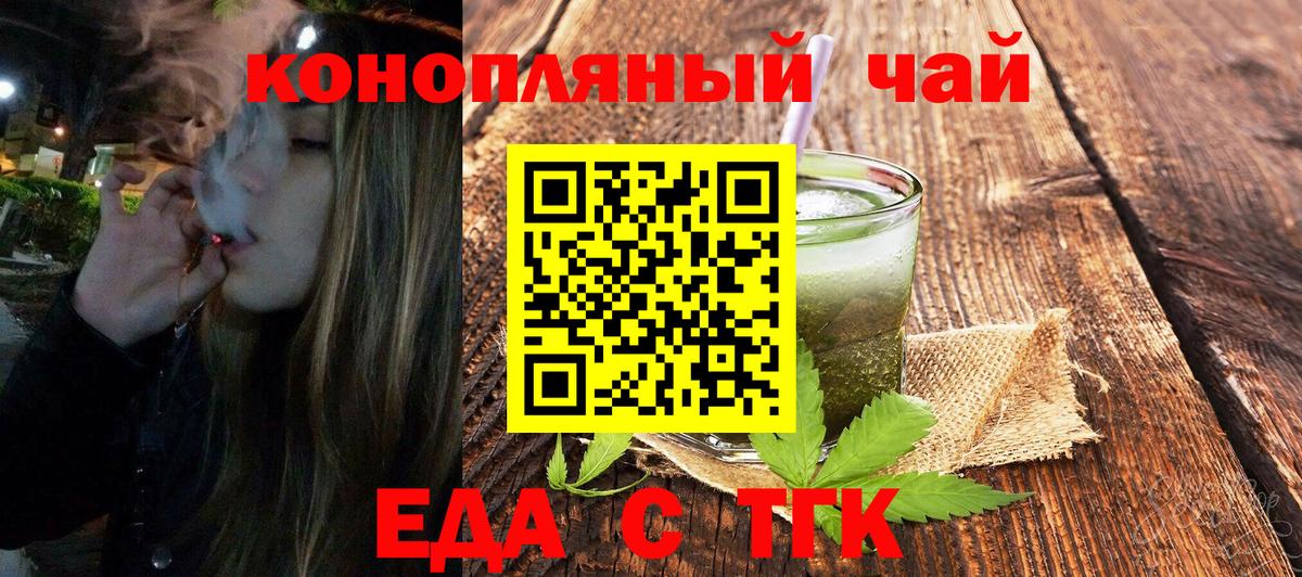Печенье с ТГК марихуана  Вход с VPN  Менделеевск 