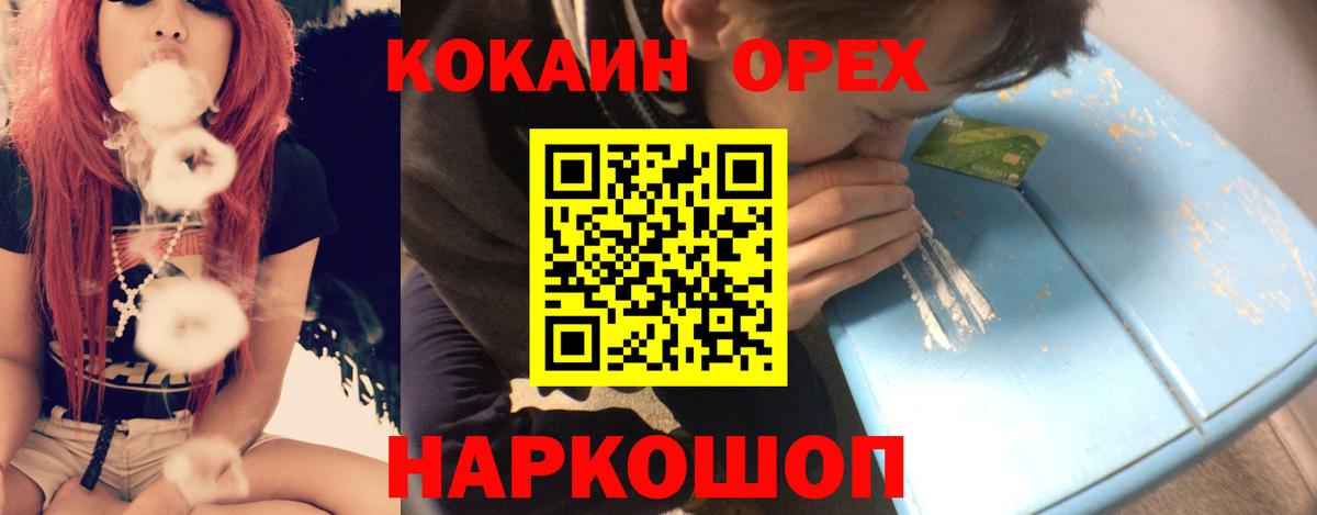 КОКАИН Перу Менделеевск