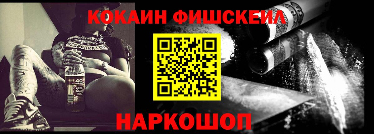 КОКАИН Перу  Вход с VPN  Кокаин  Кокаин 98%  закладки  Менделеевск 