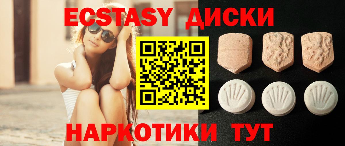 Ecstasy  Экстази ешки  Вход с VPN  Менделеевск 