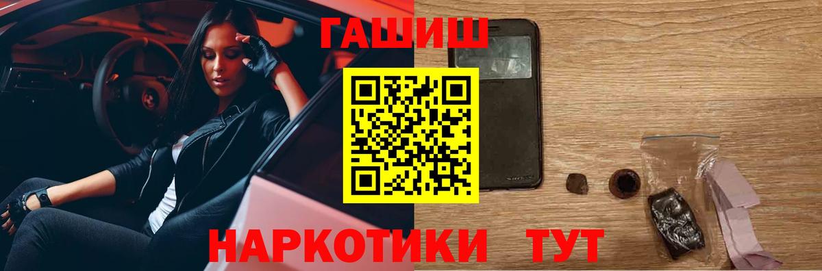 Менделеевск  Гашиш  Гашиш индика сатива  Вход с VPN  Гашиш hashish 