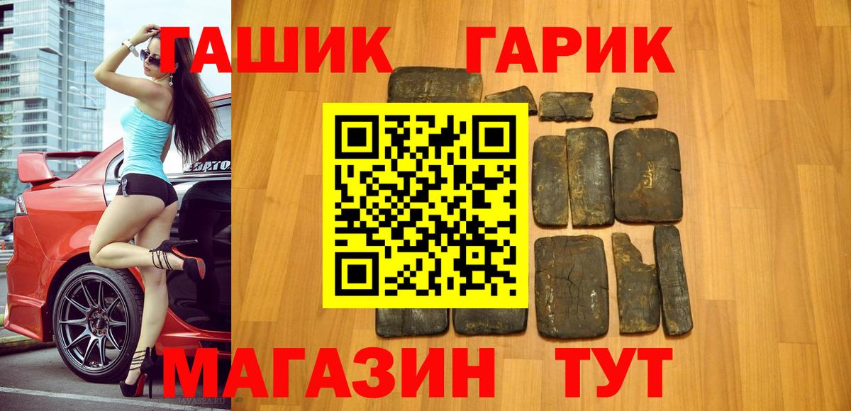 ГАШ гарик Менделеевск