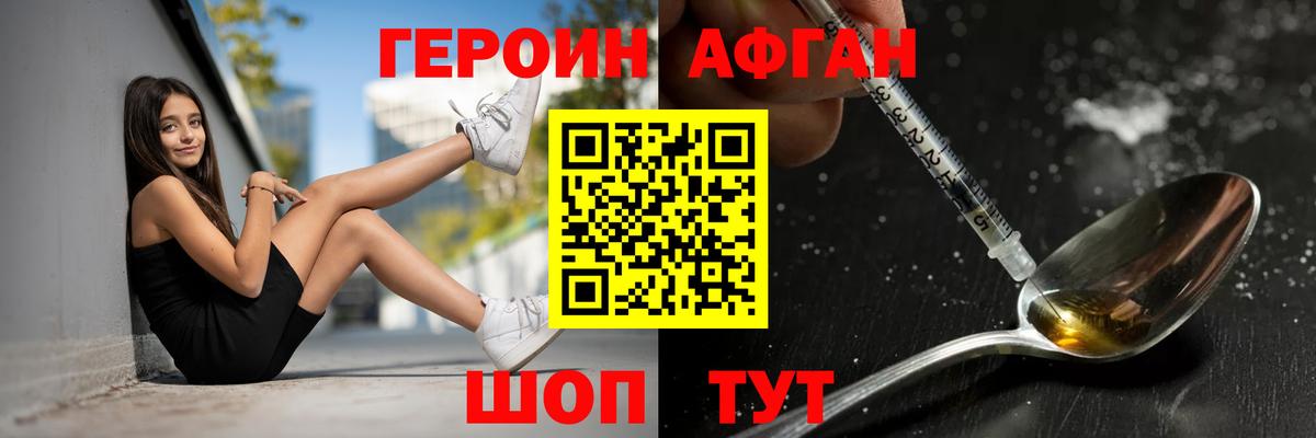 ГЕРОИН VHQ  Вход с VPN  Менделеевск 