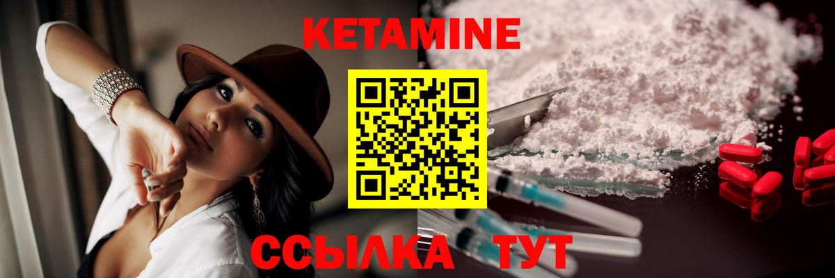 Менделеевск  КЕТАМИН ketamine  КЕТАМИН ketamine  Вход с VPN 