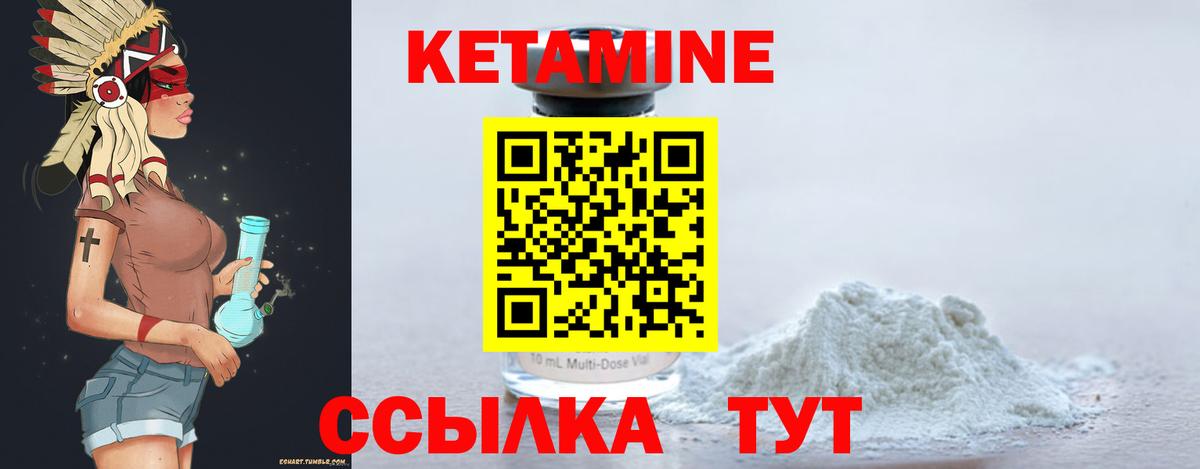 КЕТАМИН VHQ Менделеевск