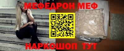 мефедрон VHQ Тулун