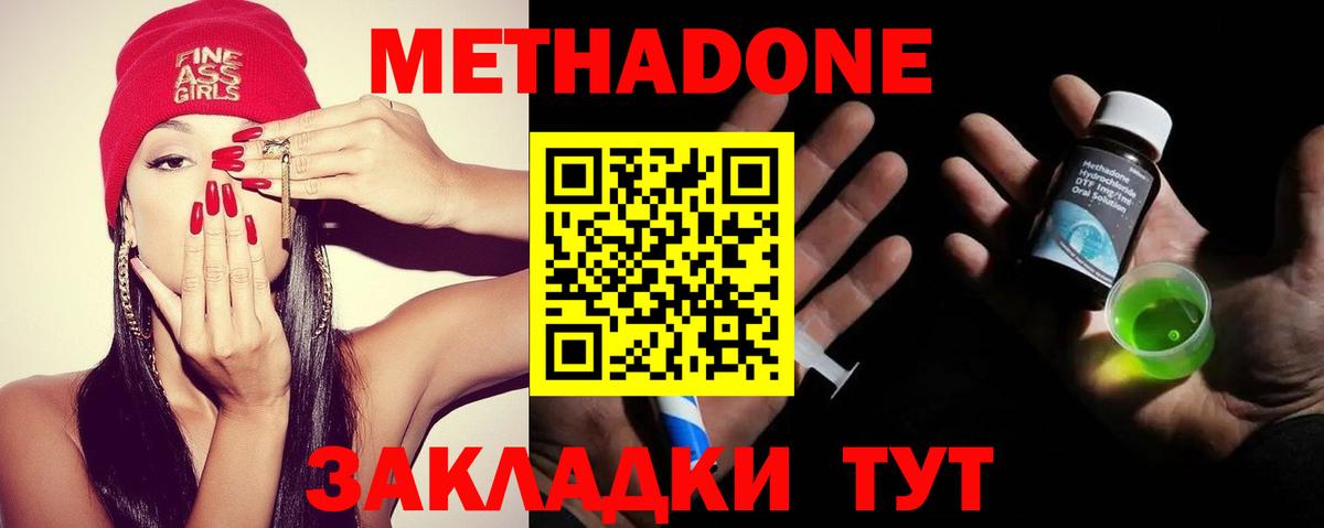 дарк нет формула  Метадон кристалл  мега маркетплейс  МЕТАДОН VHQ  Вход с VPN  Менделеевск 