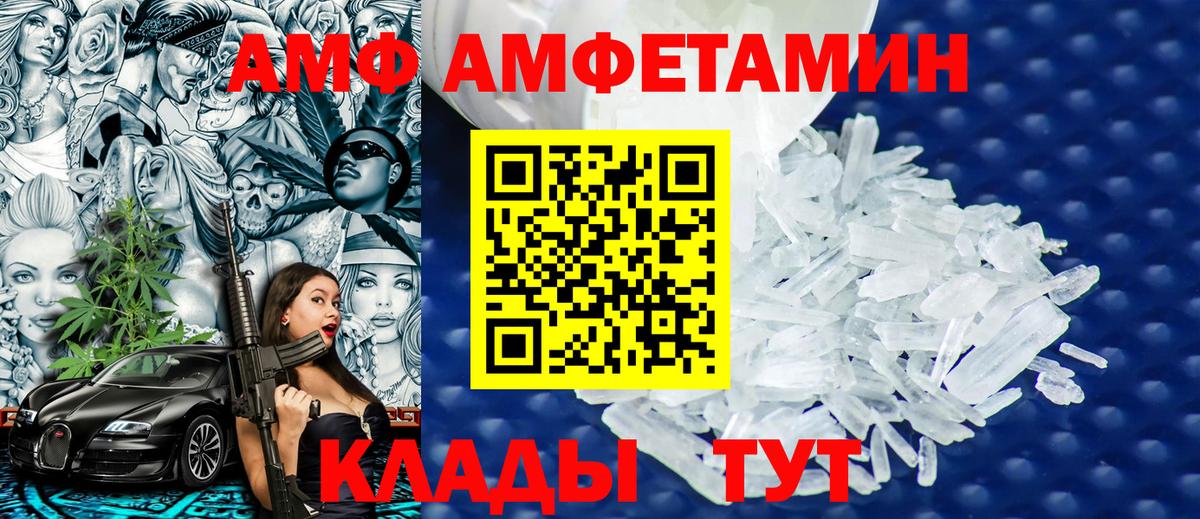 МЕТАМФЕТАМИН винт  МЕТАМФЕТАМИН винт  Вход с VPN  Менделеевск 