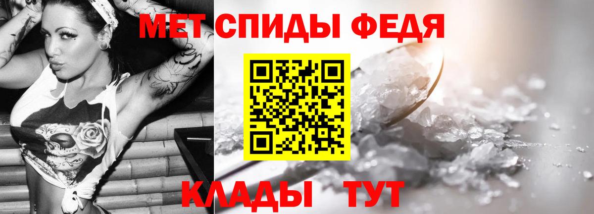 МЕТАМФЕТАМИН Methamphetamine Менделеевск