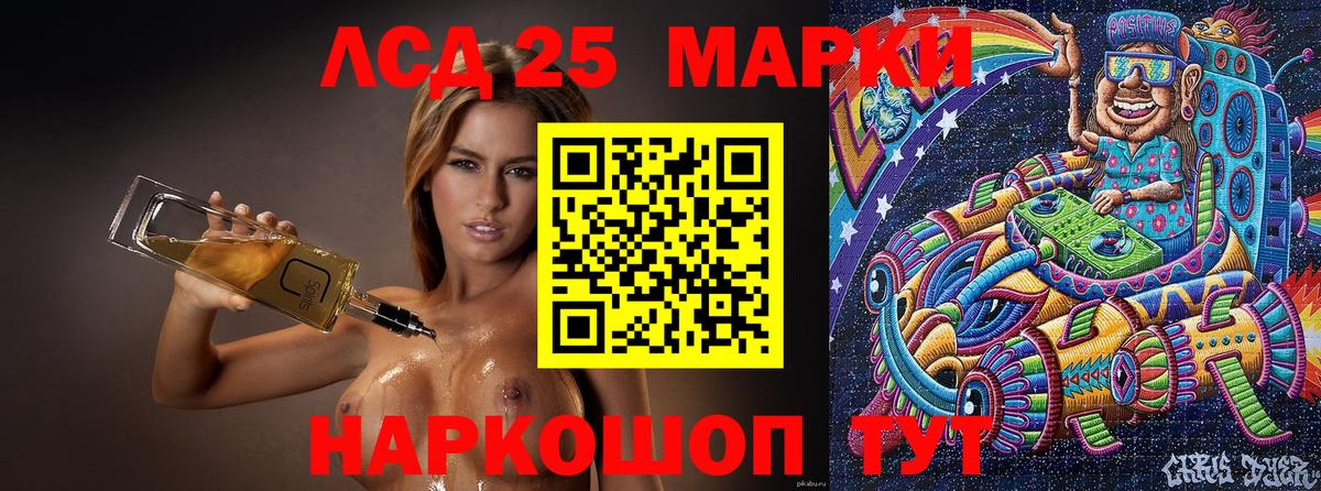 Марки NBOMe 1,8мг  Марки 25I-NBOMe  Марки NBOMe 1,8мг  Менделеевск  Вход с VPN 