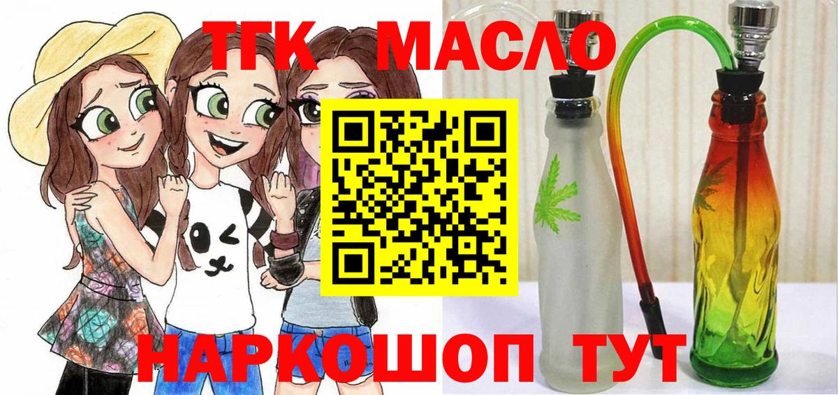 Менделеевск  дарнет шоп  Вход с VPN  Дистиллят ТГК жижа 